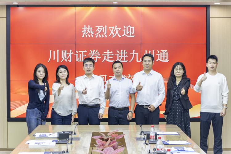 九州通医药集团股份有限公司2023年第三次临时股东大会_九州通股票代码_九州通医药集团股份有限公司独立董事制度修订