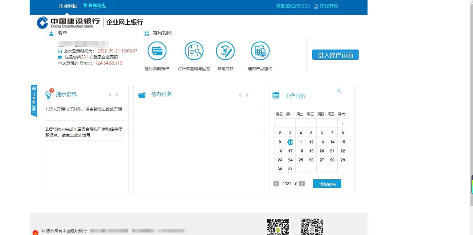 建设银行官网活期账户交易明细下载_建设银行电子回执打印预览操作_新版建行个人网银登录