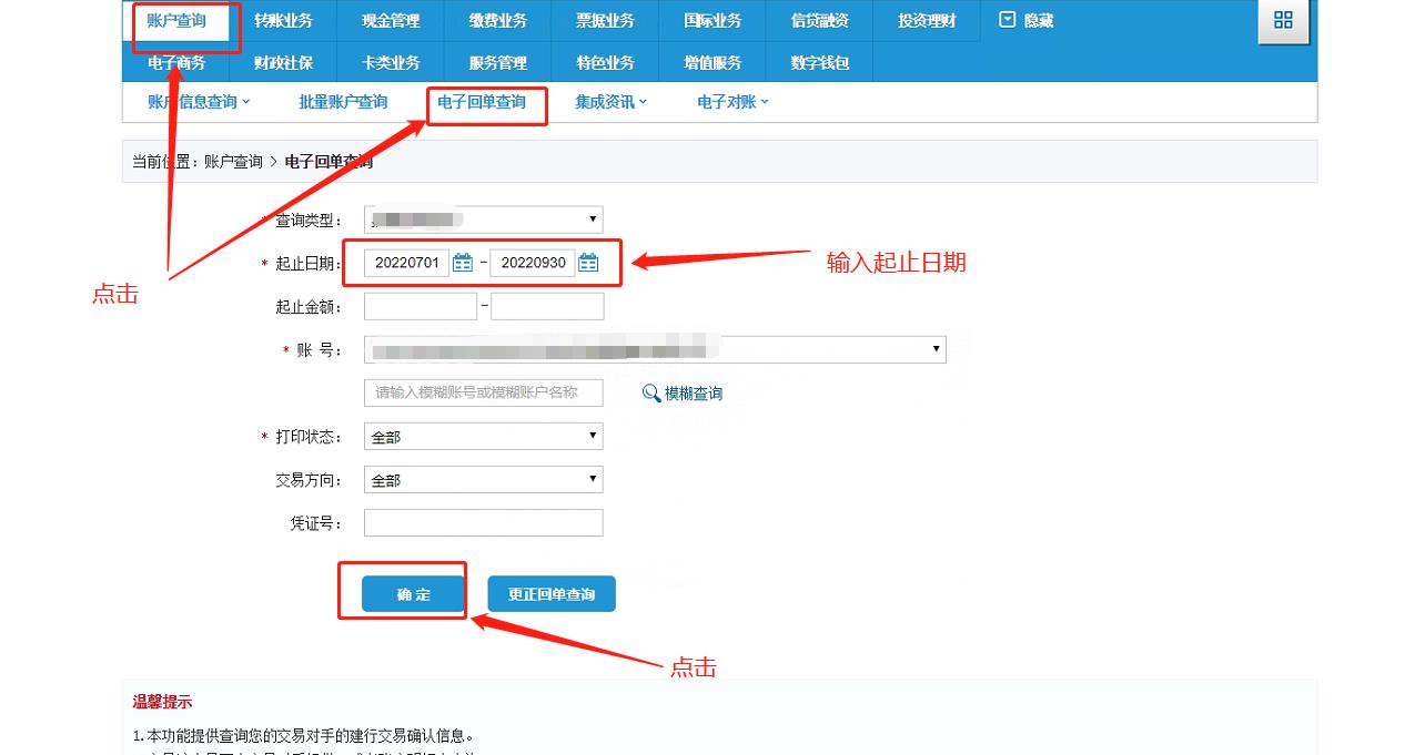 建设银行官网活期账户交易明细下载_新版建行个人网银登录_建设银行电子回执打印预览操作