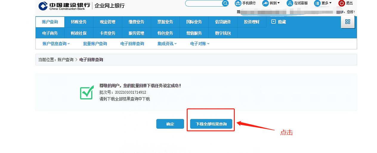 新版建行个人网银登录_建设银行官网活期账户交易明细下载_建设银行电子回执打印预览操作