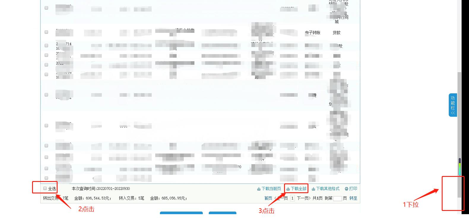 新版建行个人网银登录_建设银行官网活期账户交易明细下载_建设银行电子回执打印预览操作