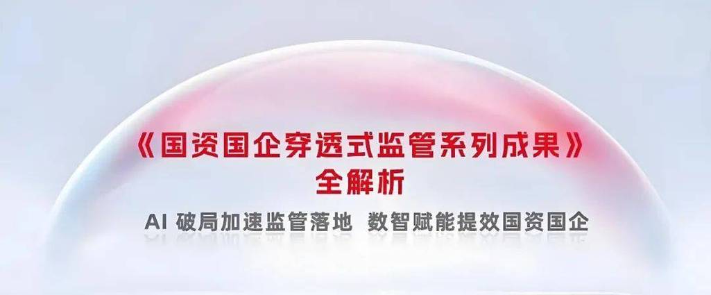 国资委占股与国有企业占股区别_贪污罪_违规经商办企业