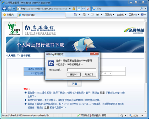 好生意交行对账单查询_好生意自动导入交行对账单_交行电子对账单