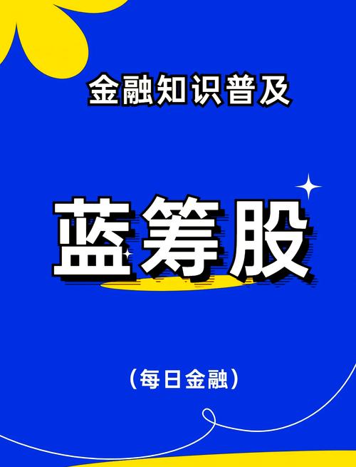 防止蓝筹股恶炒_广晟有色股票行情_蓝筹股投资价值