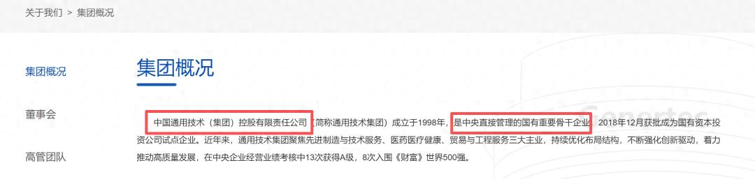 副部级央企_中央直接管理的国有重要骨干企业_国资委占股与国有企业占股区别