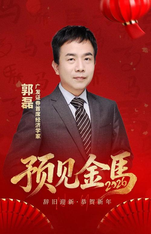 广发证券 郭磊_券商基金回购潮_国家队增持A股