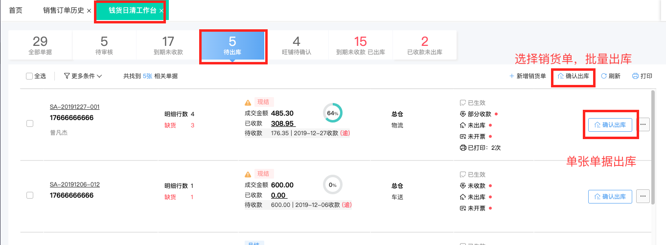 交行对帐单在哪里对账