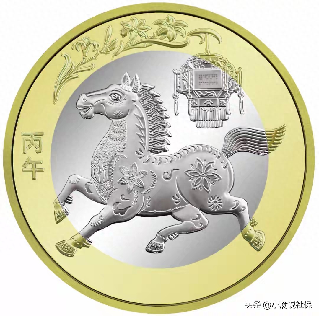 2026邮政汇款单图片_2026年贺岁纪念币预约兑换_2026年贺岁纪念钞发行细节