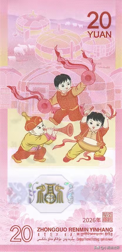 2026邮政汇款单图片_2026年贺岁纪念钞发行细节_2026年贺岁纪念币预约兑换