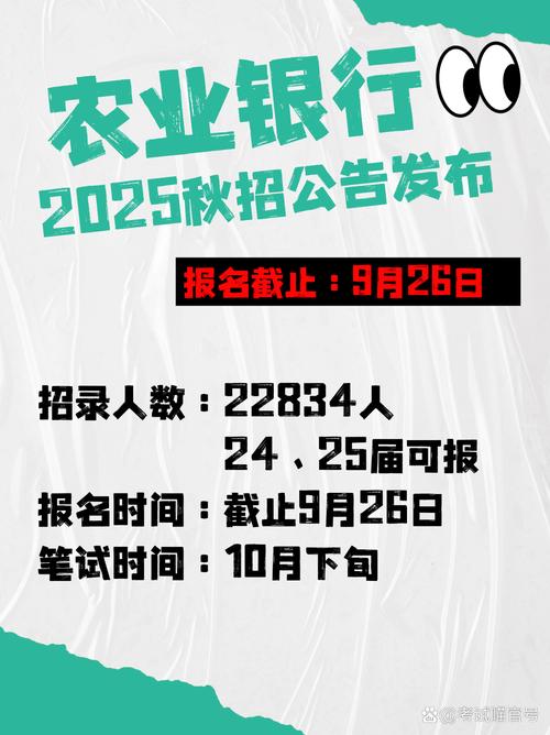 中国农业银行湖南省分行招聘_长沙花旗银行招聘条件_中国农业银行管培生招聘