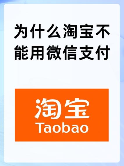 支付宝开通淘宝服务_淘宝接入微信支付_淘宝微信支付全量上线