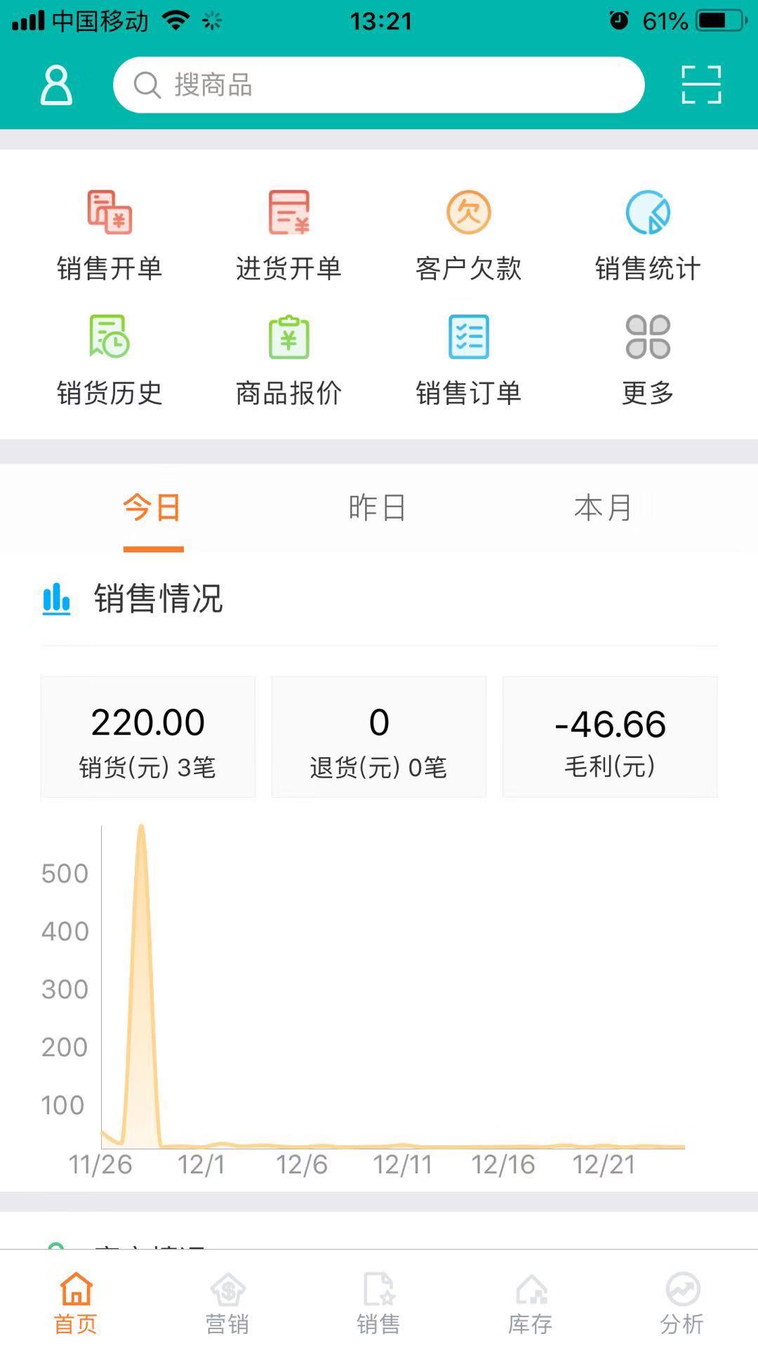 交行怎么查对账单金额