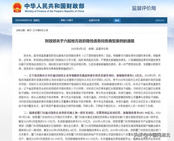 地方政府隐性债务风险控制_增量有效遏制_政府隐性债务和关注类债务
