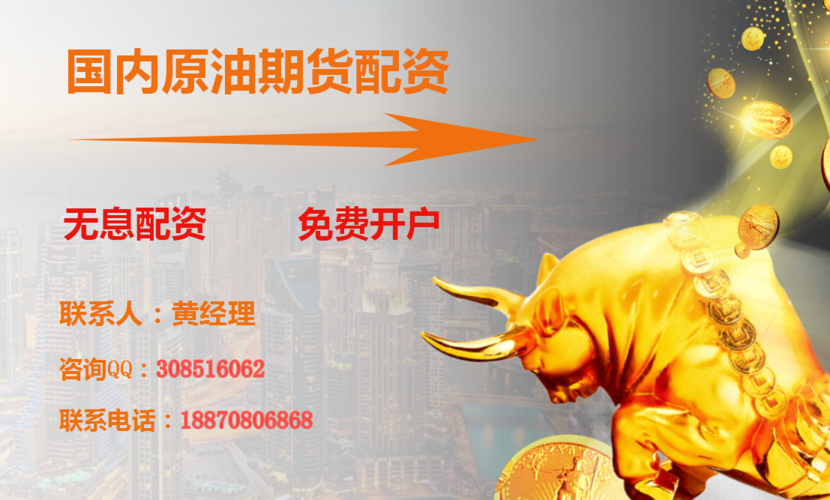 白糖期货交易手续费_深圳白糖期货哪里开户_白糖期货开户