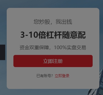 线下配资公司哪里找_严监管下的场外配资_熟人可做低调谨慎